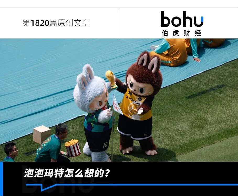 泡泡玛特“出尔反尔”